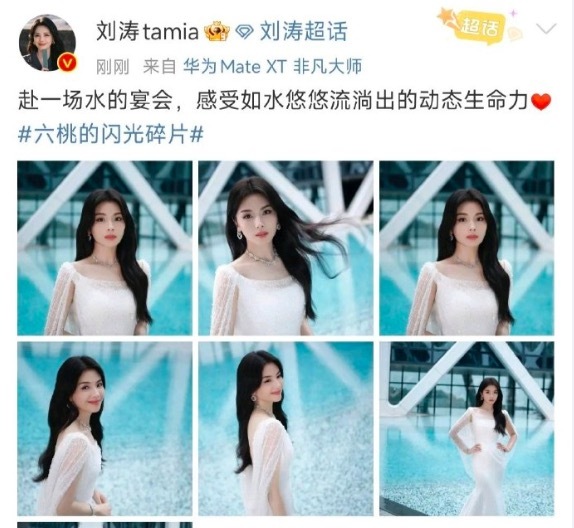 启点优配 刘涛水边大片好仙 这状态真让人慕了！