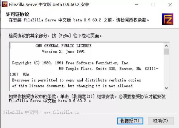 中博策略 FileZilla 搭建 FTP 服务器图解教程