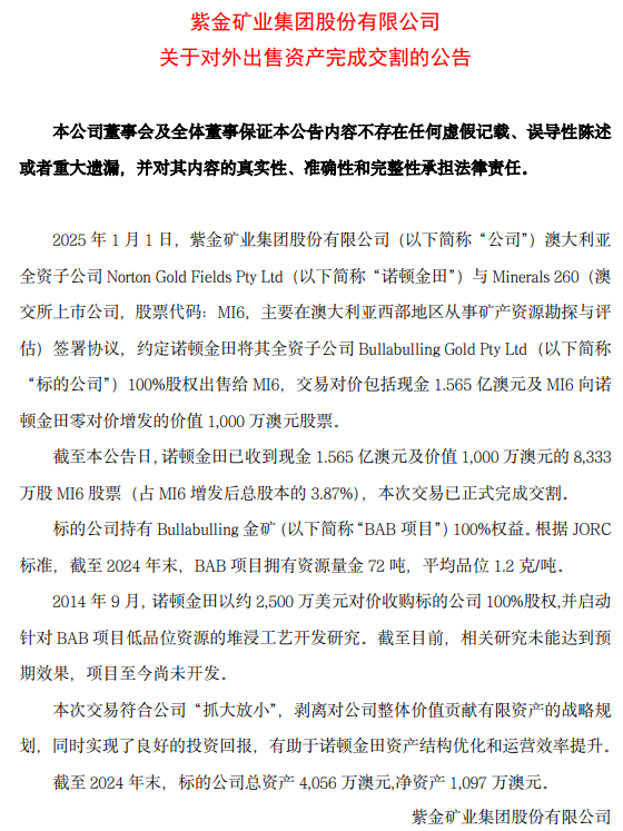 掌上乾坤 普利特：孙公司增资扩股引入战略投资者国研壹号