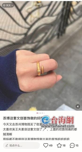 深金优配 金价再创历史新高 厦门年轻人迷上博物馆“黄金平替”