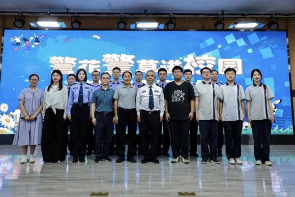 双融网 开学第一课，警花警草用《捕风追影》解锁安全“新姿势”